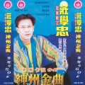 庄学忠、刘珺儿 - 茶山姑娘