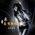 飞悦乐队 - Faded
