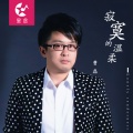 曹磊 - 寂寞的温柔