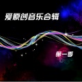 马双飞 - 嗨 MR DJ