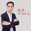 李云 - 情葬红尘