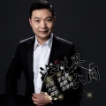 张继伟 - 禅修