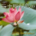Various Artists - The Autumnal Equinox
