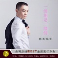 曲调悠扬 - 一缕相思一缕情