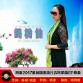 风语 - 鹊桥仙