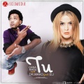 Oana Radu & Dr. Mako、Oana Radu、Dr. Mako、Eli - Tu