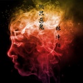 林净阳 - 咱们结婚吧