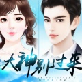 凑诗 - 一见倾心