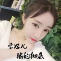 莹妹儿 - 输的彻底
