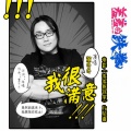 董冬冬 - 我很满意