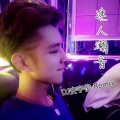DJ安宇俊 - 嗨了嗨了