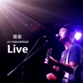 三行 (Live)