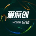 MC银总 - 此生兄弟