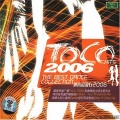 迪高最流行2006