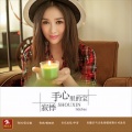 寂悸 - 手心里的宝