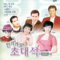 나진기 - 사랑은 눈물인가봐