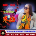 风语 - 千年等待的寒梅