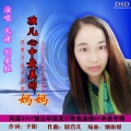 风语 - 孩儿心中最美的妈妈