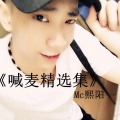 MC熙阳、小少焱 - 千花成骨花千骨