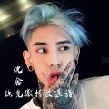 DJ沈念 - 你见感情放过谁