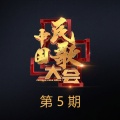 蝶当久、杨一方 - 桂花开放幸福来