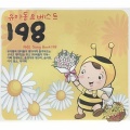유아 동요 베스트 198
