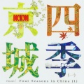 谢明祥 - 初夏雨后 (Main Track) (Full Length)