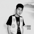 白玛旦增 - 一刀两断
