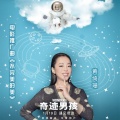 黄绮珊 - 不完美的美
