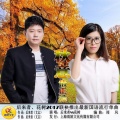 后来者、花树 - 秋意情正浓