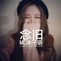 沐子萌、郑欣佳 - 别的小朋友都回家了