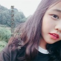 MC坏小孩 - 她是我的