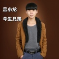 蓝小龙 - 今生兄弟