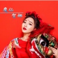 贺娜 - 魔仙