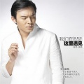 陈黎明 - 我们都是中国人