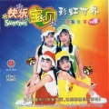 快乐宝贝 - 玩具国+跷跷板+踢毽子