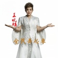 王晓娟 - 全民舞起来