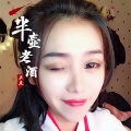 正点 - 半壶老酒