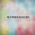 刁东斯、张亚东 - 中国大舞台
