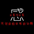 洛天依 - 感SENSE