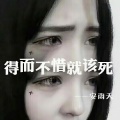安雨天 - 我爱你爱了整整十年