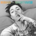 听雨林颜 - 仓促