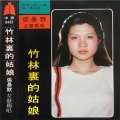 张暴默 - 送给我的老师