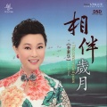 李素华 - 长大后我就成了你