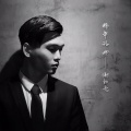 谢松亮 - 那年的她