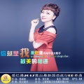 爱烂漫 - 你就是我最美的相遇