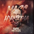 Mark With A K - Bombs Away (Intro)