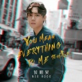 侯明昊 - You Mean Everything To Me 你的意义