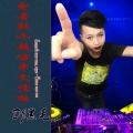 DJ黑毛 - 一起走过的日子