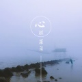 罗萨 - 心经